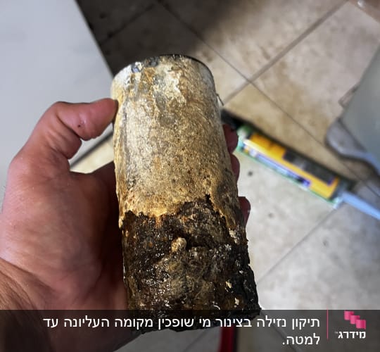 מקטע צנרת חלוד ובלוי שהוסר במהלך תיקון צנרת בבית